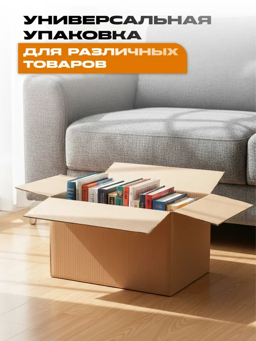 crafy Картонные коробки для переезда с ручками 10 шт, 10 шт, фото 7