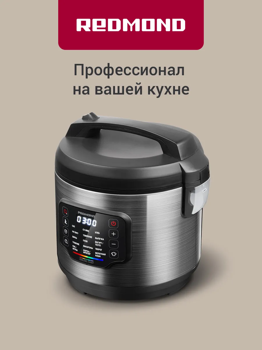 Мультиварка 5 литров электрическая MC108