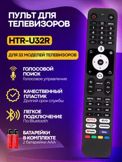 Голосовой пульт HTR-U32R для телевизоров_Haier Haier 296271765 купить за 1 272 ₽ в интернет-магазине Wildberries