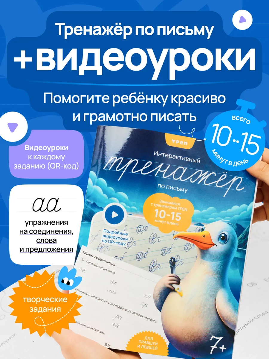 Прописи для школьников 1 класс с видео уроками