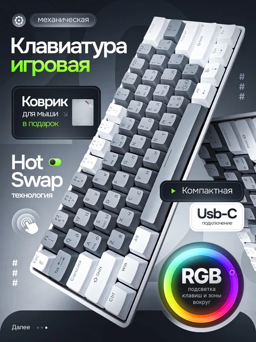 JUSTPO Клавиатура механическая, игровая с подсветкой, серый