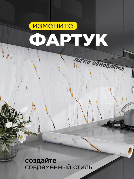 MAST Самоклеющаяся пленка для мебели, кухни и стен под мрамор, вариант, фото 8