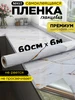 Самоклеющаяся пленка для мебели, кухни и стен под мрамор MAST 296291538 купить за 416 ₽ в интернет‑магазине Wildberries