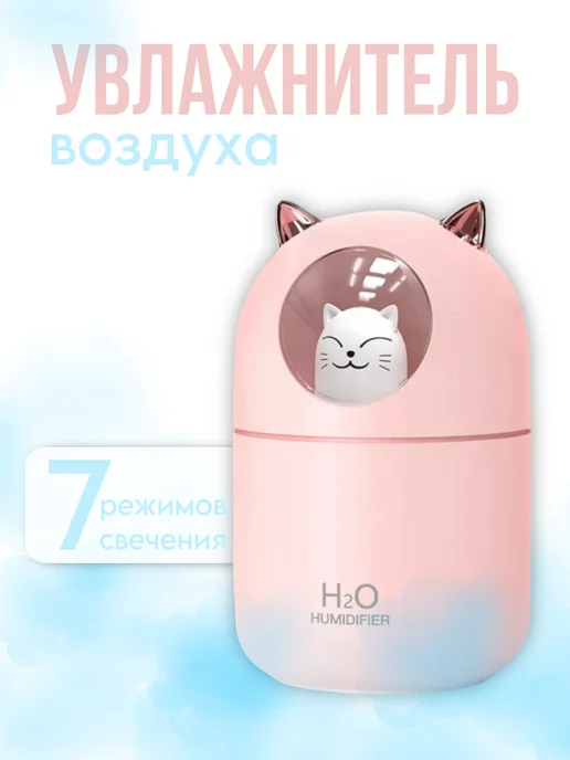 BarryHome Увлажнитель воздуха, розовый