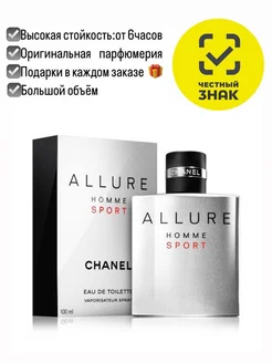 Духи мужские Chanel Alurre Homme Sport спортивные Подарок на новый год 296301434 купить за 757 ₽ в интернет-магазине Wildberries