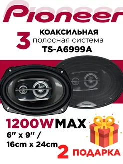 Автомобильные колонки Пионер TS-A6999A 1200W GLOBAL ELECTRONICS 296309003 купить за 2 107 ₽ в интернет-магазине Wildberries