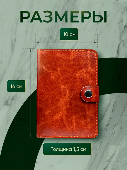 ART Вещь Обложка для автодокументов и водительских прав, оранжевый, фото 2