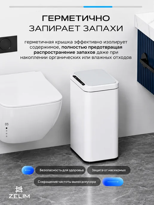 ZELiM Сенсорное мусорное ведро из нержавеющей стали 25 л, 25 л, фото 3