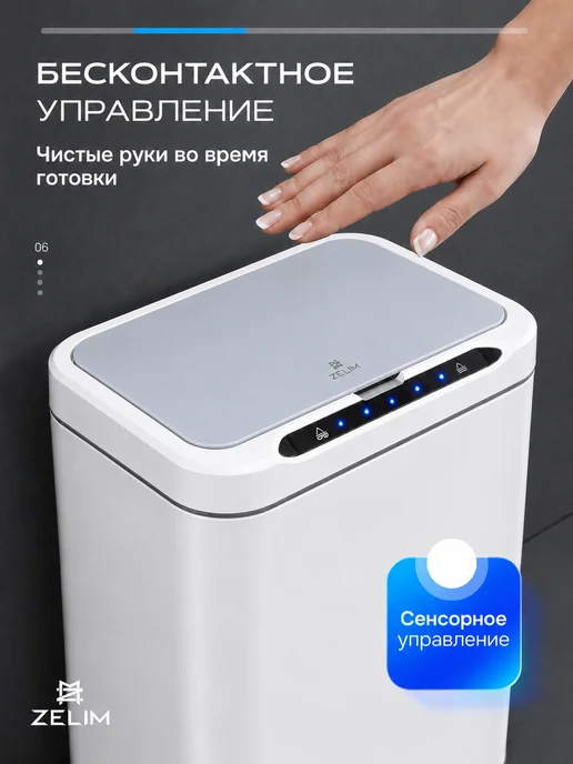 ZELiM Сенсорное мусорное ведро из нержавеющей стали 25 л, 25 л, фото 6