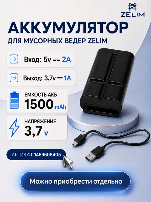 ZELiM Сенсорное мусорное ведро из нержавеющей стали 25 л, 25 л, фото 7