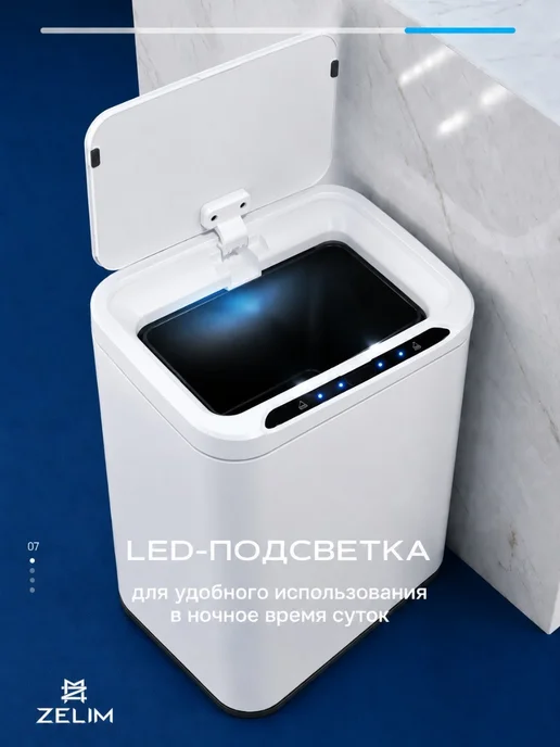 ZELiM Сенсорное мусорное ведро из нержавеющей стали 25 л, 25 л, фото 8