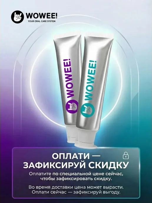 WOWEE Зубная паста детская ANTIPROBLEMS KIDS Яблоко 0-3-6 лет, 1шт, 1 шт, фото 2