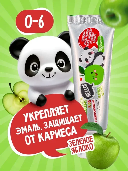 WOWEE Зубная паста детская ANTIPROBLEMS KIDS Яблоко 0-3-6 лет, 1шт, 1 шт, фото 3