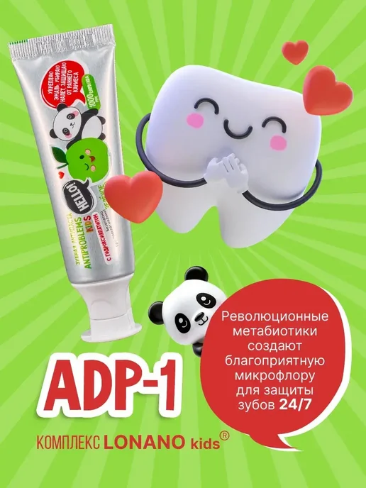 WOWEE Зубная паста детская ANTIPROBLEMS KIDS Яблоко 0-3-6 лет, 1шт, 1 шт, фото 4