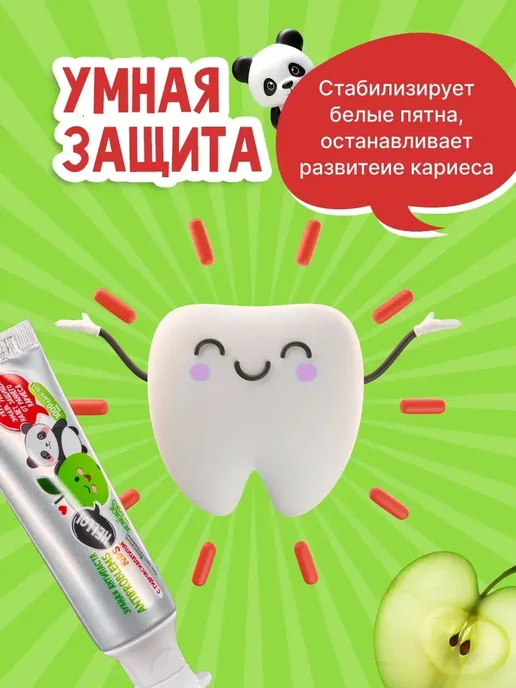 WOWEE Зубная паста детская ANTIPROBLEMS KIDS Яблоко 0-3-6 лет, 1шт, 1 шт, фото 7