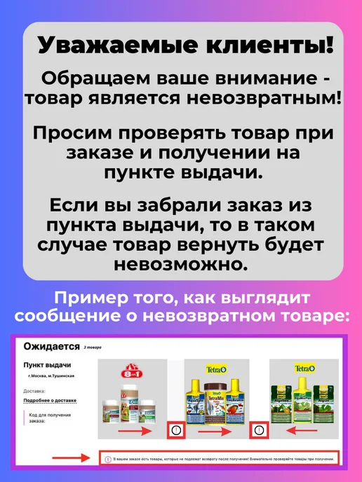 TETRA Кондиционер для аквариума VitaMinPro 3в1, вариант, фото 8