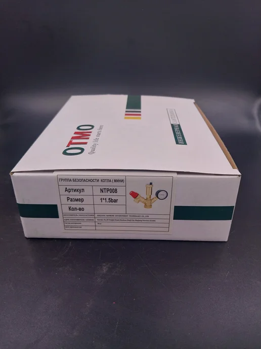 OTMO Группа безопасности котла (мини) 1"-1.5бар, вариант, фото 4