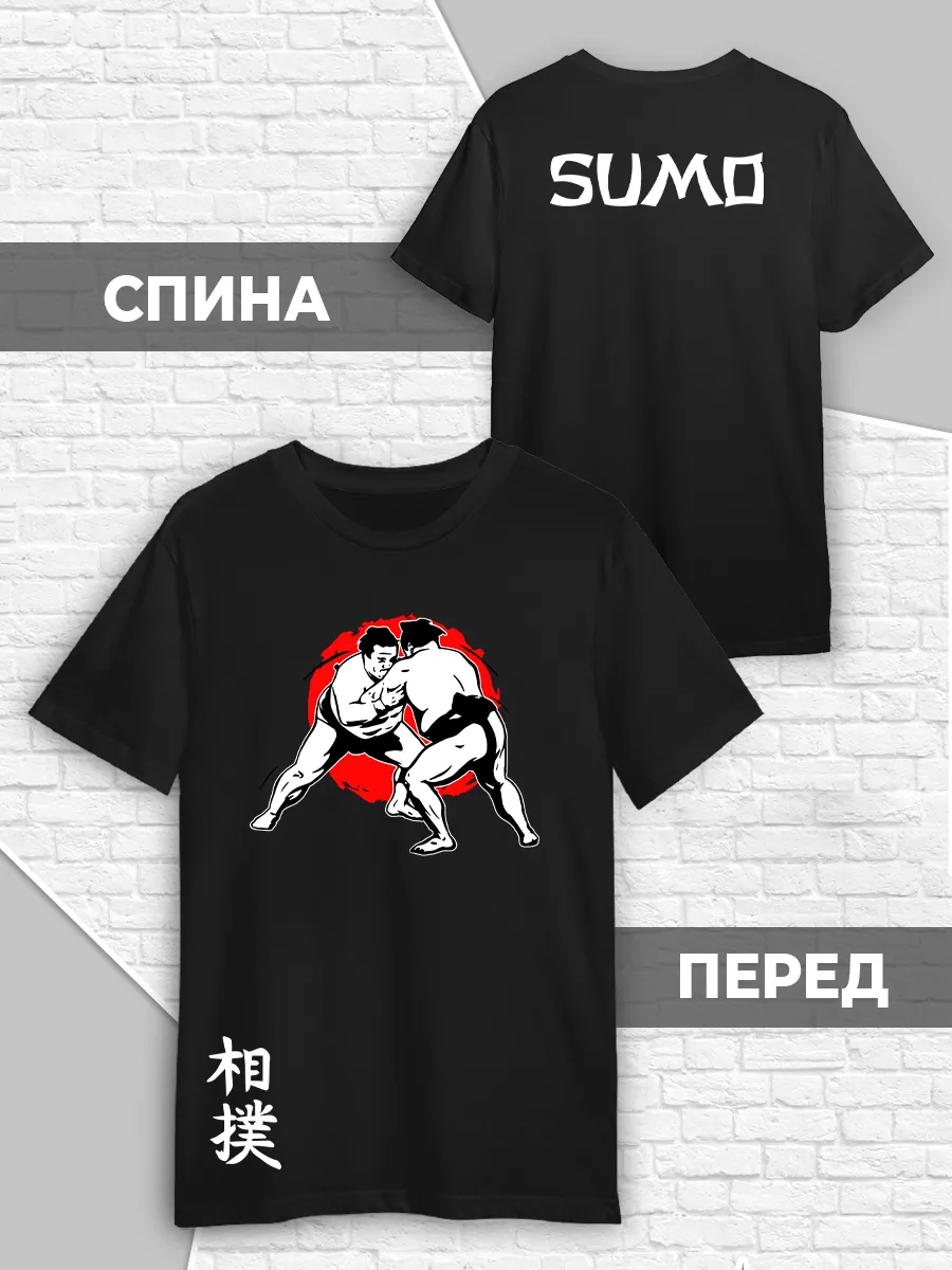 Футболка Sumo Сумо Борьба Спорт Единоборства Борцы