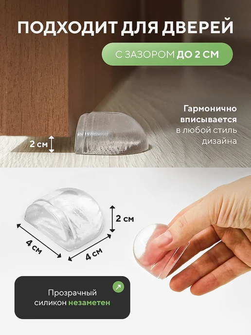 BeticA Напольный стоппер силиконовый, белый, фото 4