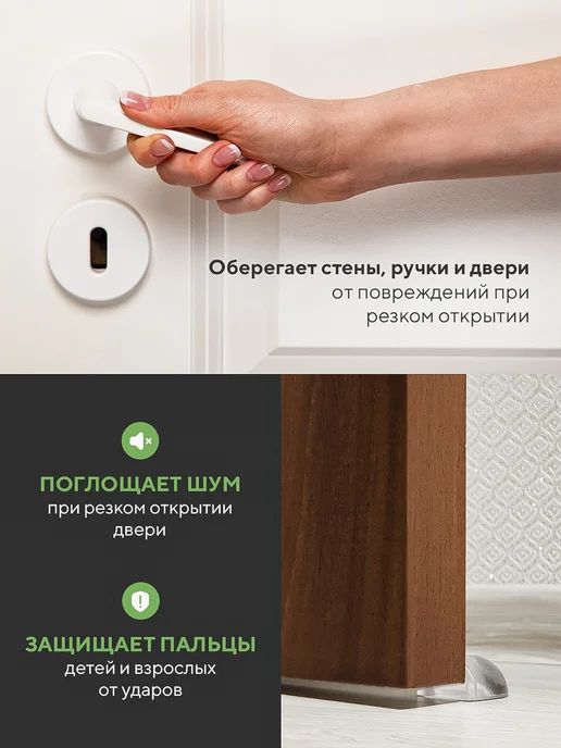 BeticA Напольный стоппер силиконовый, белый, фото 5