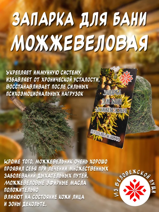 из Пущи Веники берёзовый и дубовый 2 шт, 2 шт, 1 шт, фото 2