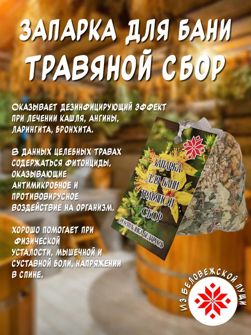 из Пущи Веники берёзовый и дубовый 2 шт, 2 шт, 1 шт, фото 3