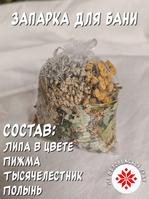 из Пущи Веники берёзовый и дубовый 2 шт, 2 шт, 1 шт, фото 5