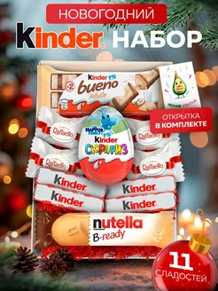 Подарочный набор Киндер 11 сладостей Kinder 296387809 купить за 794 ₽ в интернет-магазине Wildberries