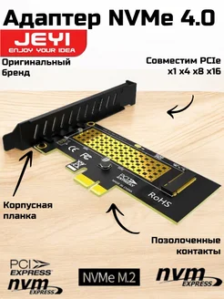 Адаптер NVMe SSD m.2 в слот PCI-e x1, Gen 4.0, пластик Espada 296388575 купить за 527 ₽ в интернет-магазине Wildberries