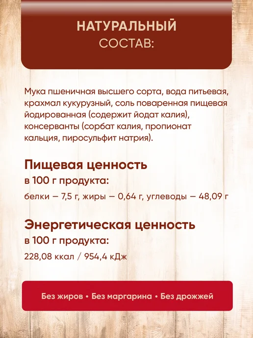 Gretta Тесто Фило для выпечки продукты из Белоруссии, вариант, фото 2