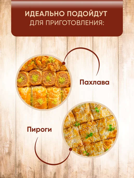 Gretta Тесто Фило для выпечки продукты из Белоруссии, вариант, фото 3