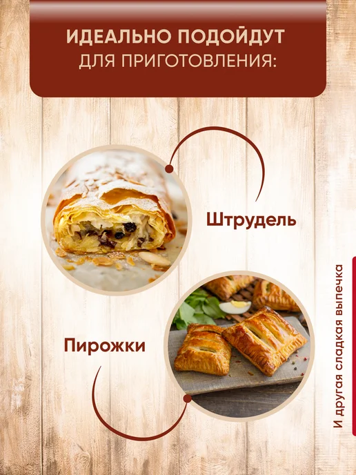Gretta Тесто Фило для выпечки продукты из Белоруссии, вариант, фото 4