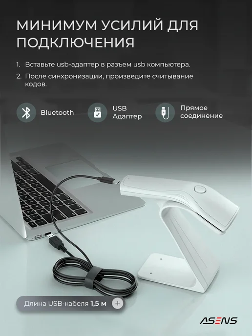 ASENS Сканер беспроводной 2D штрихкодов и QR кодов для ПВЗ, вариант, фото 2