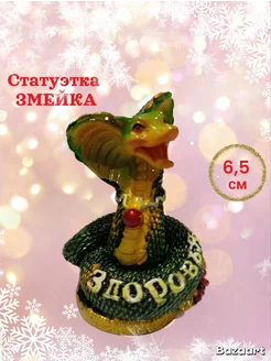 Статуэтка змея CHYDESA 296397074 купить за 228 ₽ в интернет-магазине Wildberries