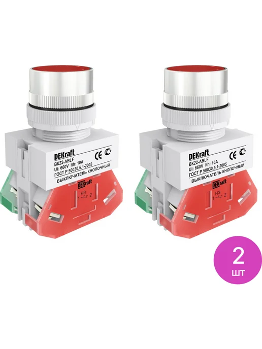 DEKraft Кнопка управления ДеКрафт ABLF-22 ВK-22 IP54 25014DEK, 3 шт, 2 шт