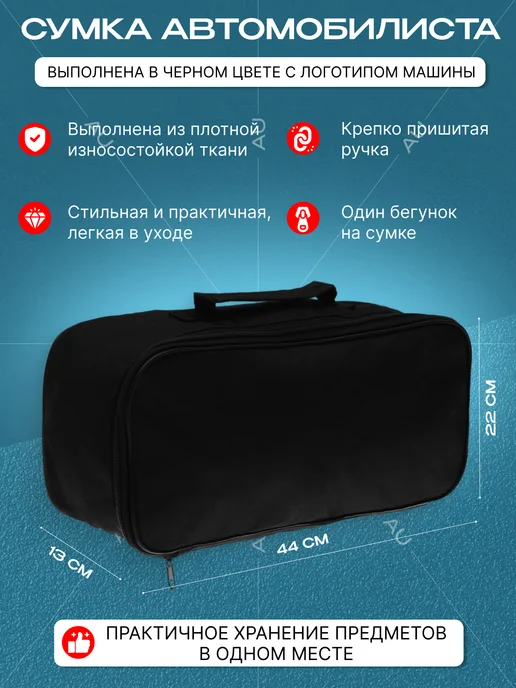 Autouniversal Набор автомобилиста BMW ( Бмв правый угол), вариант, фото 2
