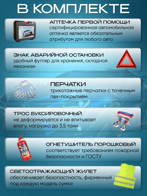 Autouniversal Набор автомобилиста BMW ( Бмв правый угол), вариант, фото 8