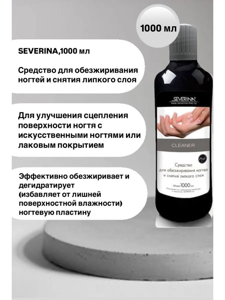Жидкость для...
