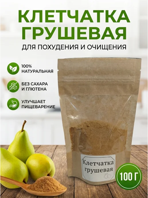 МатрёшкаВКУСА Клетчатка груша для похудения и очищения, вариант