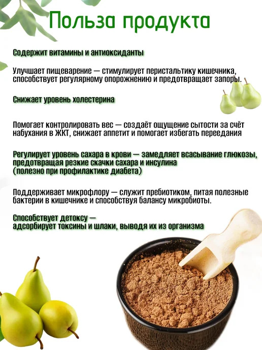 МатрёшкаВКУСА Клетчатка груша для похудения и очищения, вариант, фото 2