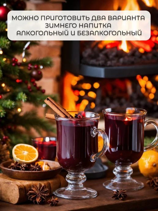 Планета подарков Глинтвейн смесь для приготовления, набор специй 5 уп, красный, фото 8