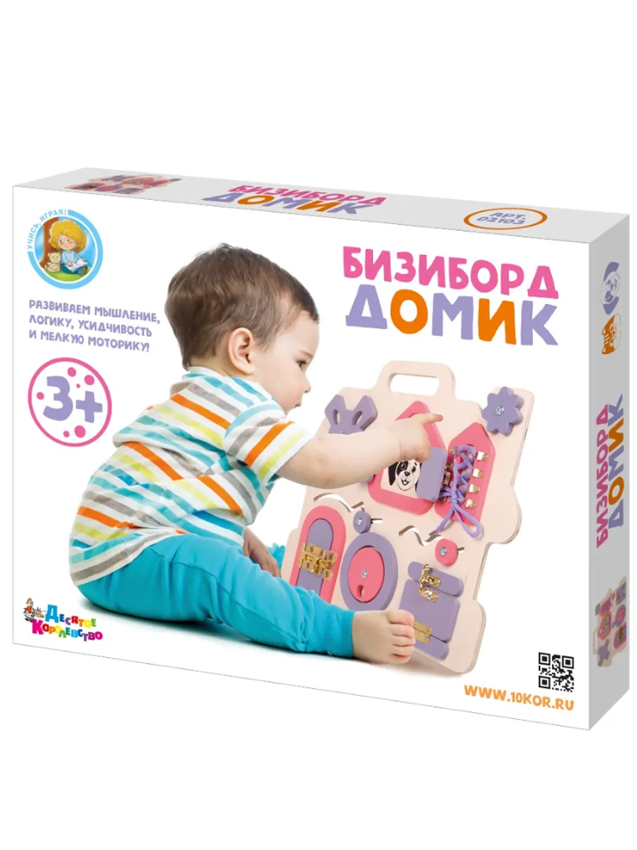 Бизиборд «Домик» для малыша