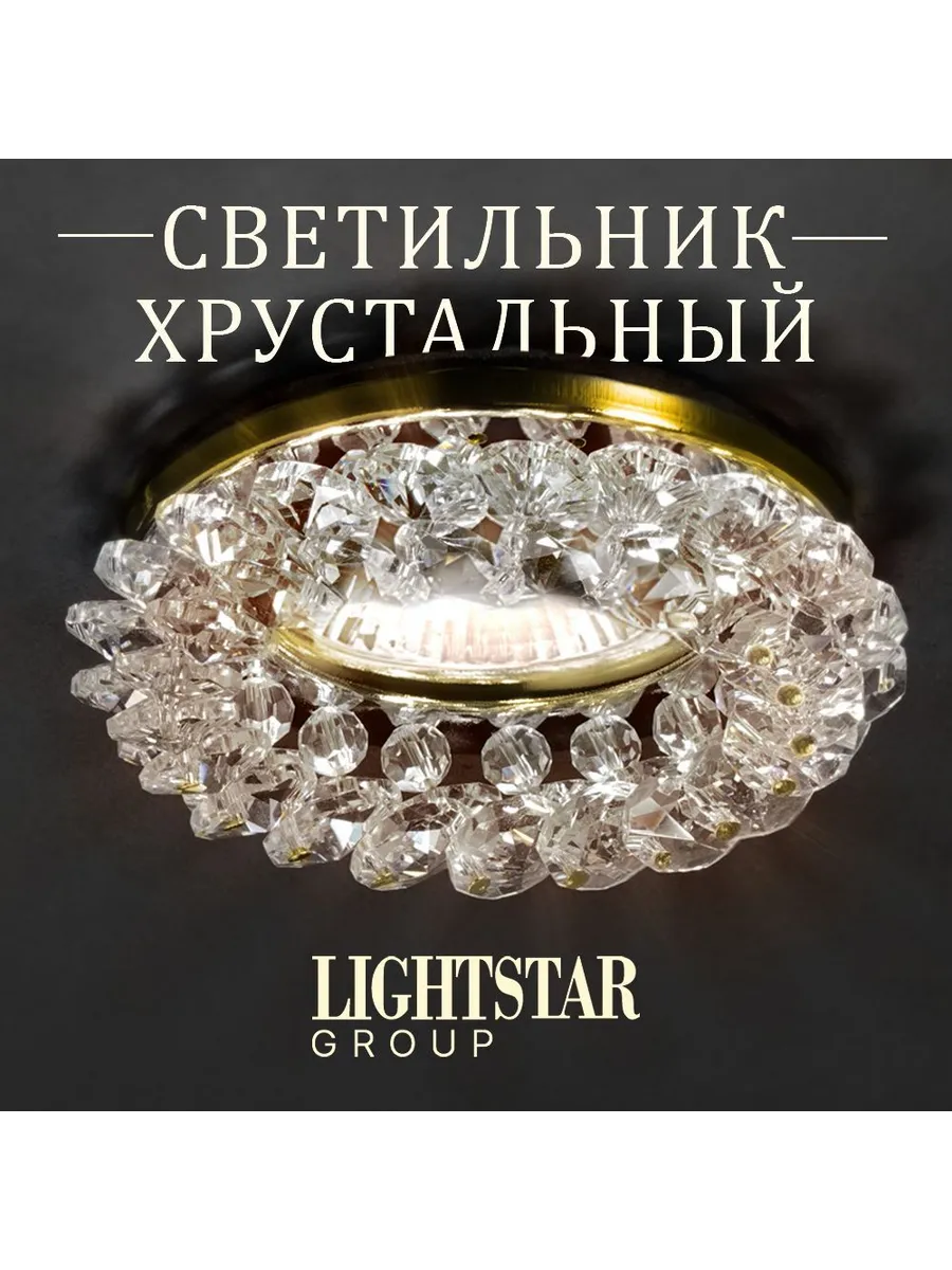 Светильник Lightstar Onora 030302