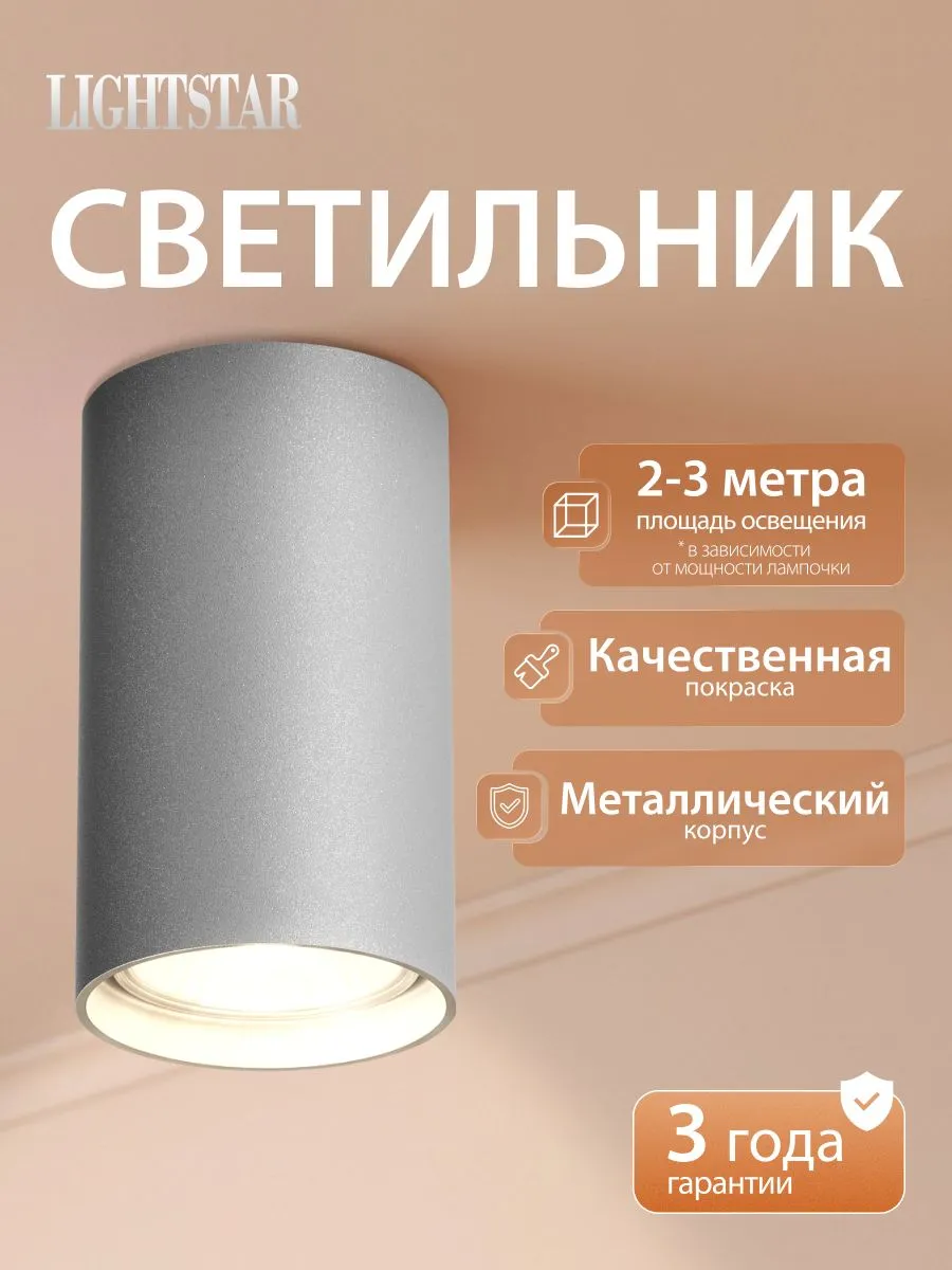 Светильник потолочный спот Rullo серый