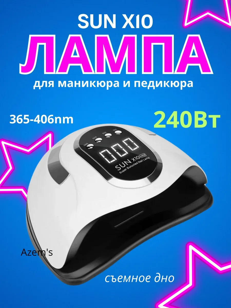 Лампа для маникюра и...