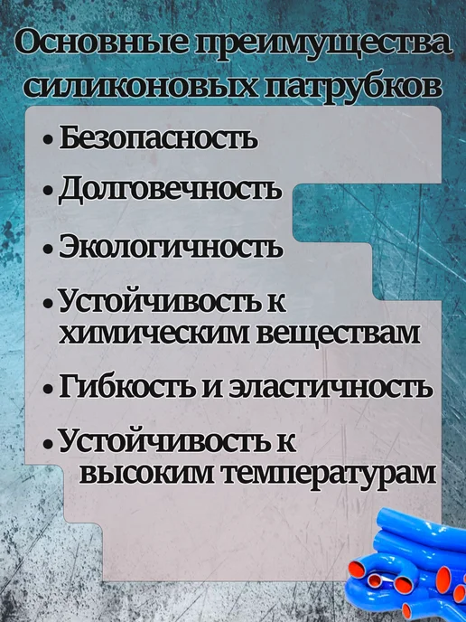 Патрубок силиконовый угловой 57х150х150х90°, 150x90, фото 2