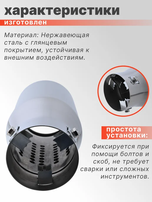 Авто Центр Насадка на глушитель из нержавеющей стали, вариант, фото 2