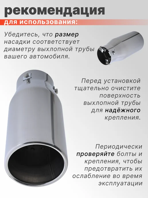 Авто Центр Насадка на глушитель из нержавеющей стали, вариант, фото 3