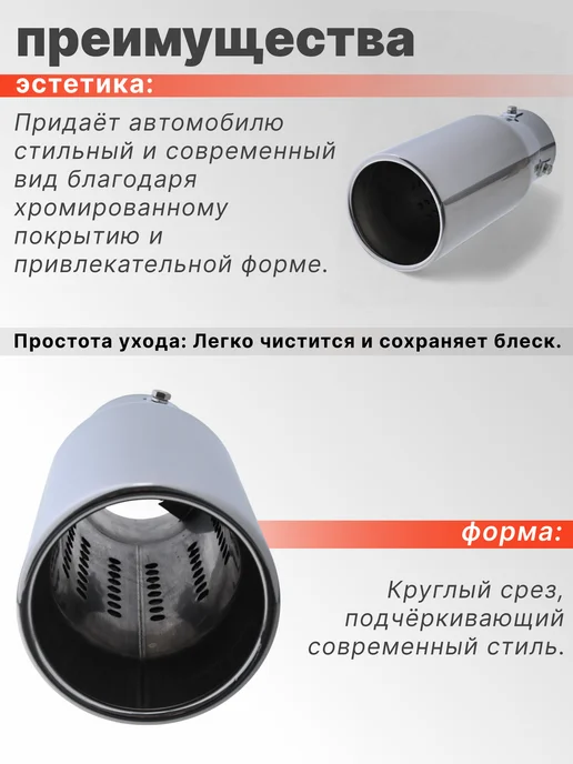 Авто Центр Насадка на глушитель из нержавеющей стали, вариант, фото 5