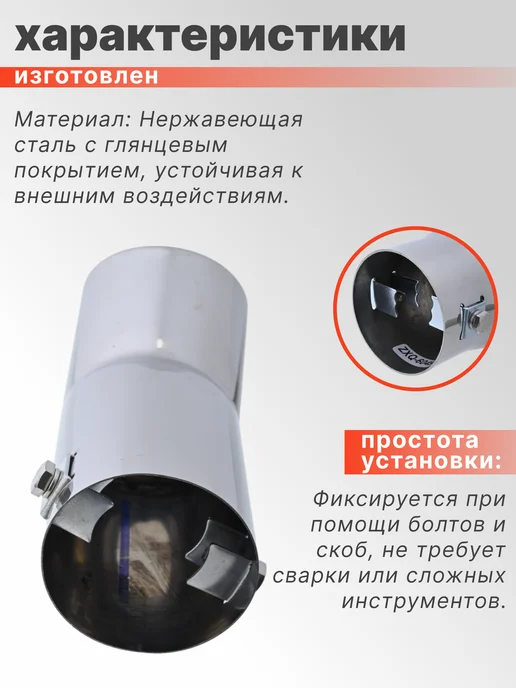 Авто Центр Насадка на глушитель из нержавеющей стали, вариант, фото 2